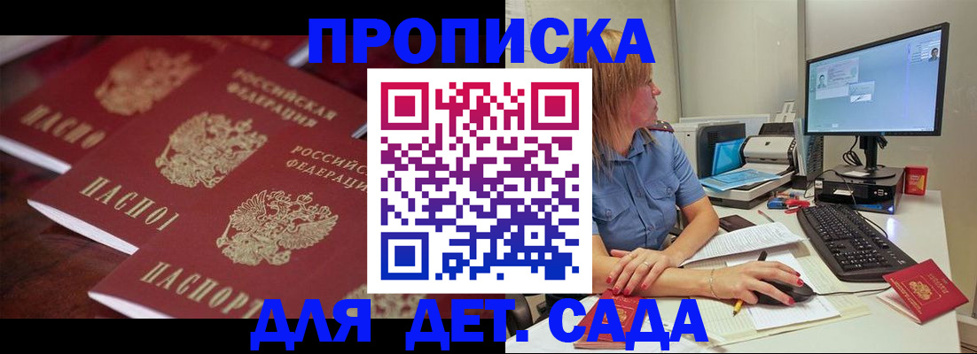 временная регистрация в Сельцо